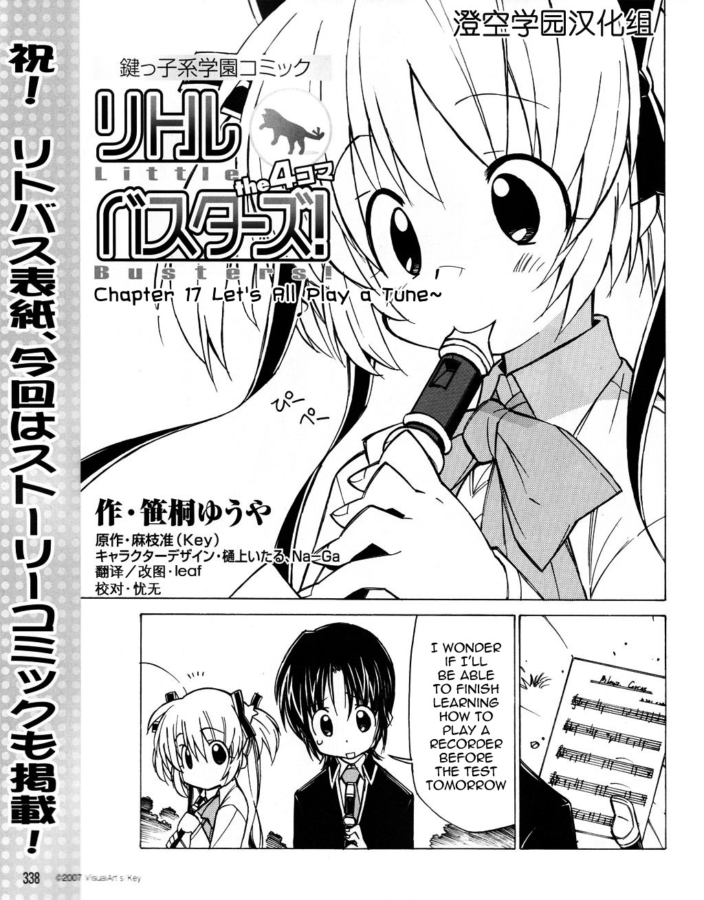 Little Busters! The 4-Koma Chapter 17 #2