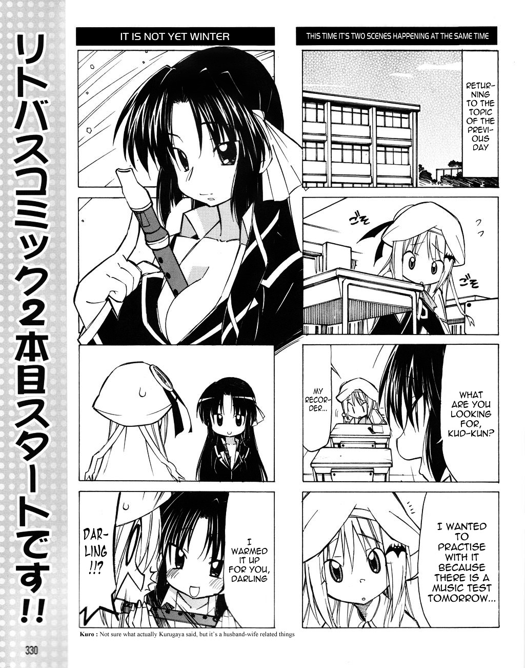 Little Busters! The 4-Koma Chapter 17 #10