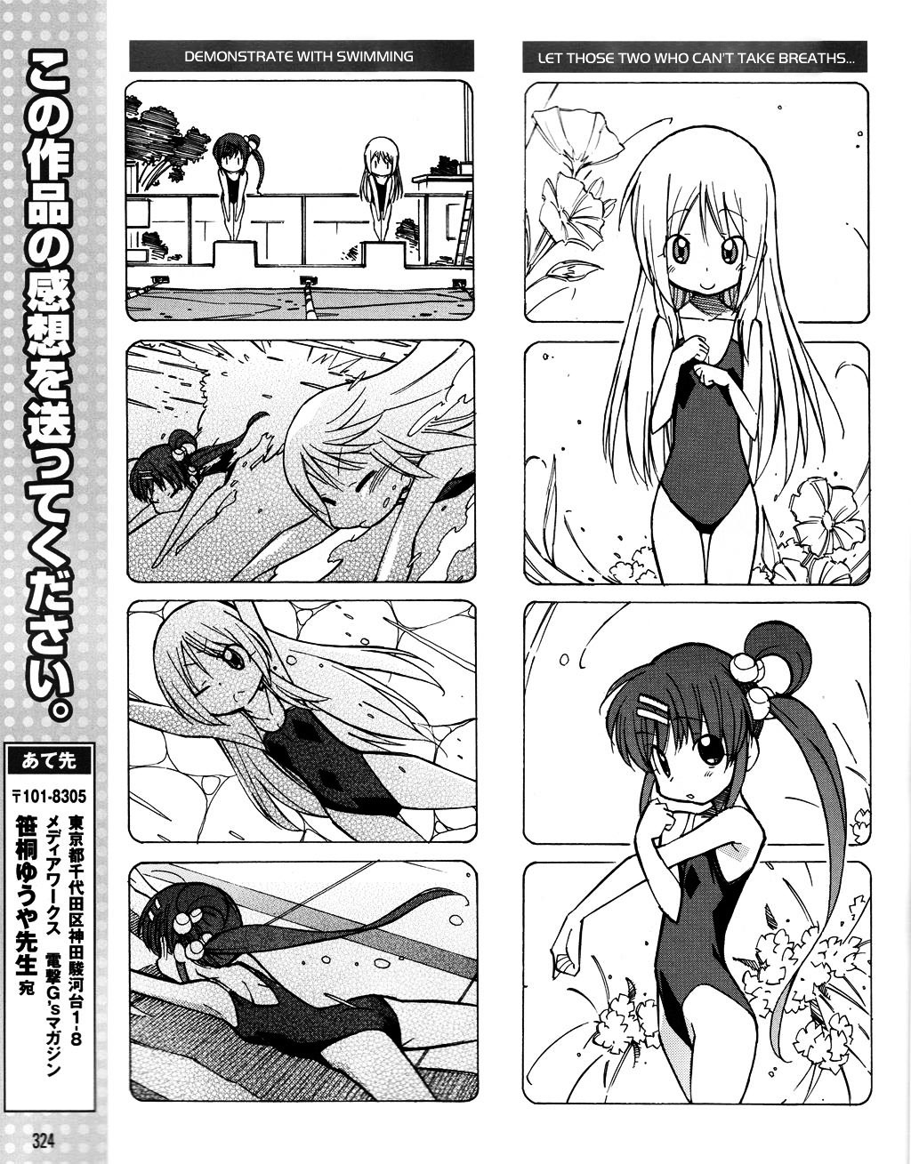 Little Busters! The 4-Koma Chapter 17 #16