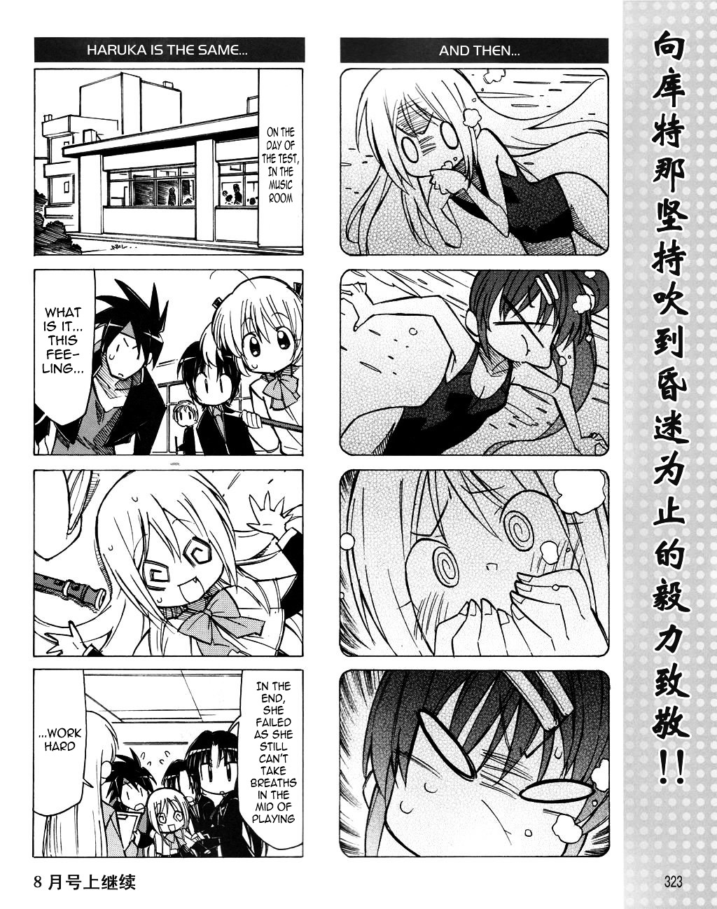 Little Busters! The 4-Koma Chapter 17 #17
