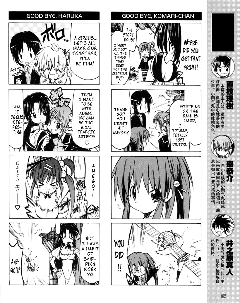 Little Busters! The 4-Koma Chapter 14 #3