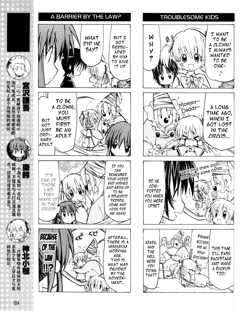 Little Busters! The 4-Koma Chapter 14 #4