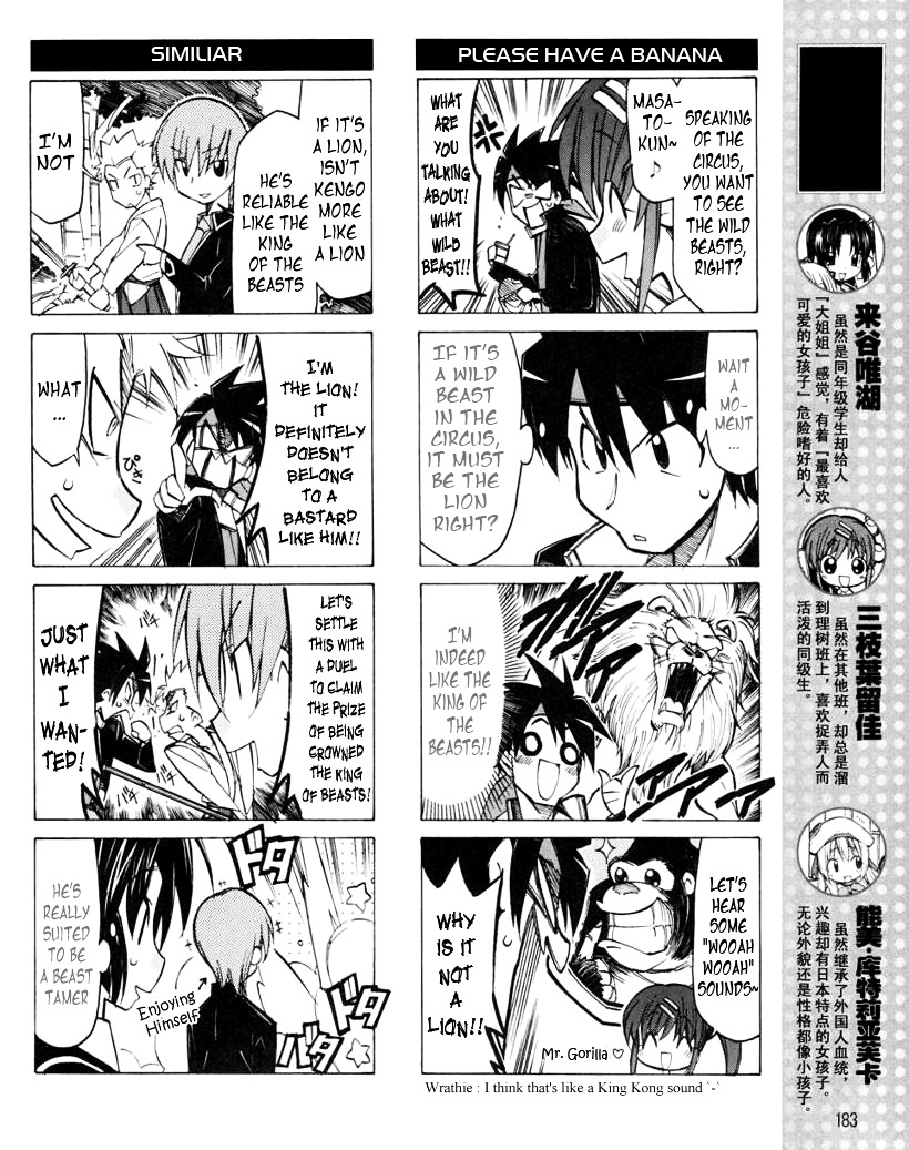 Little Busters! The 4-Koma Chapter 14 #5