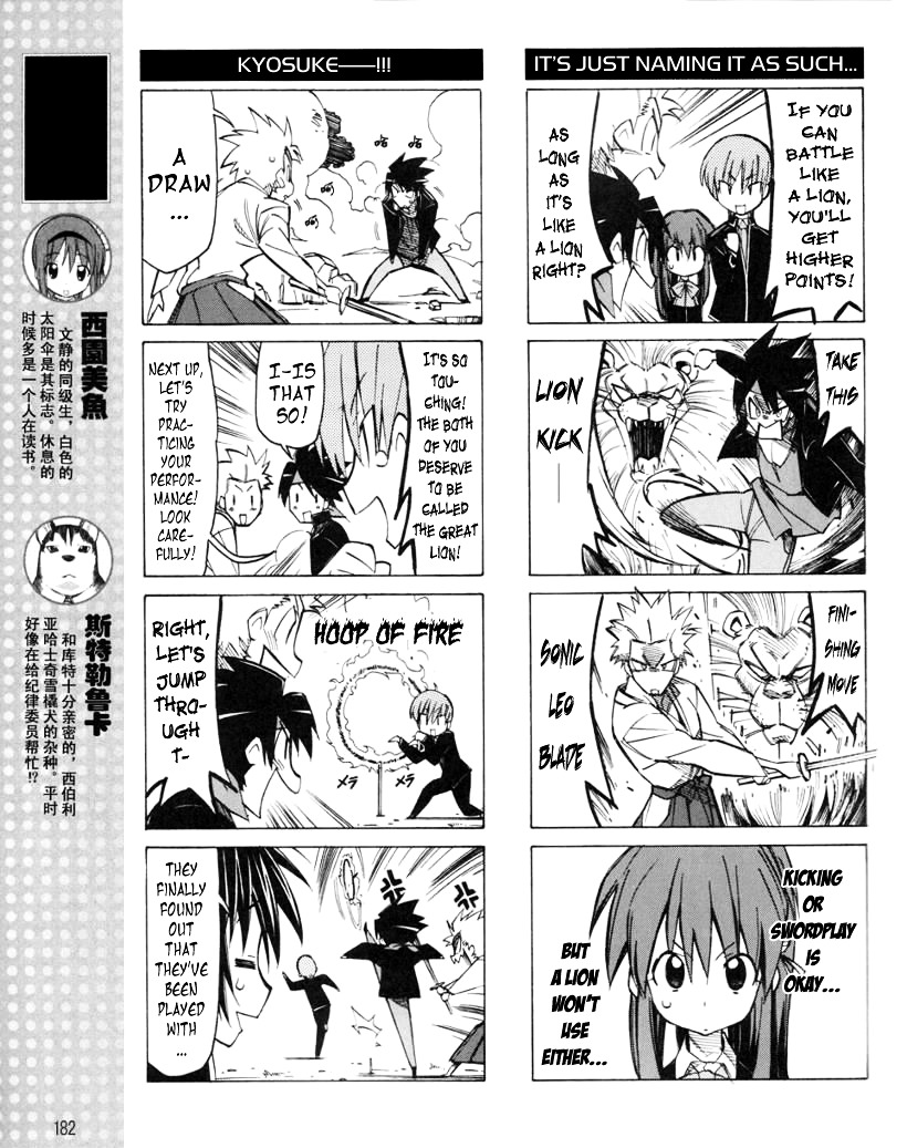 Little Busters! The 4-Koma Chapter 14 #6