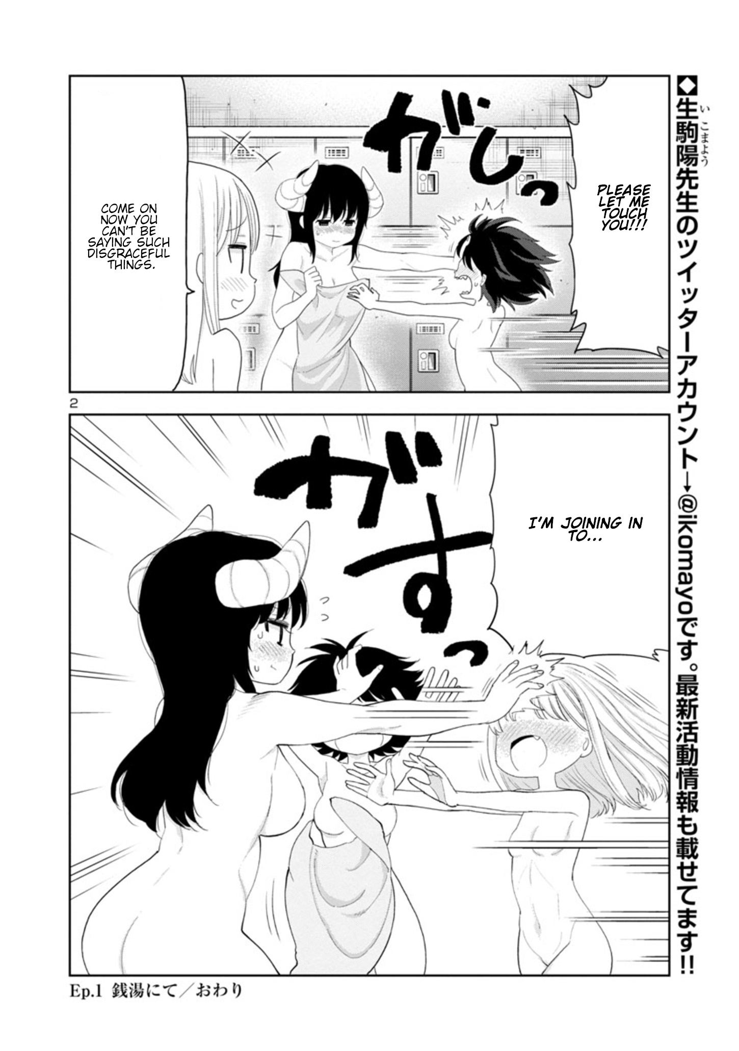 Is It Okay To Touch Mino-San There? Chapter 34 #2