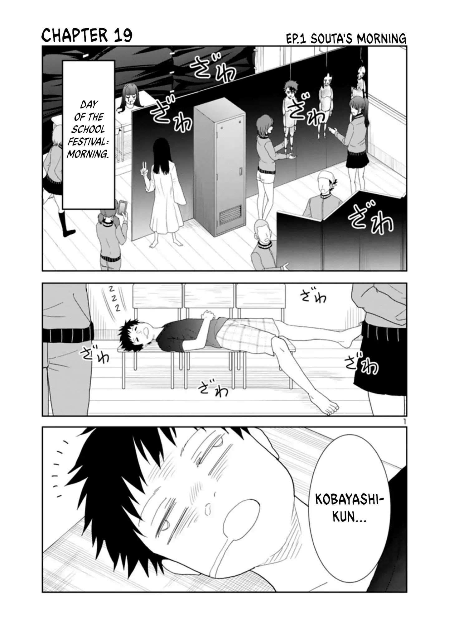 Is It Okay To Touch Mino-San There? Chapter 19 #1
