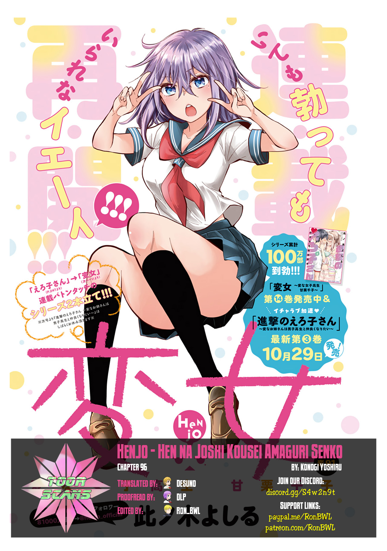 Henjo - Hen Na Jyoshi Kousei Amaguri Senko Chapter 96 #1