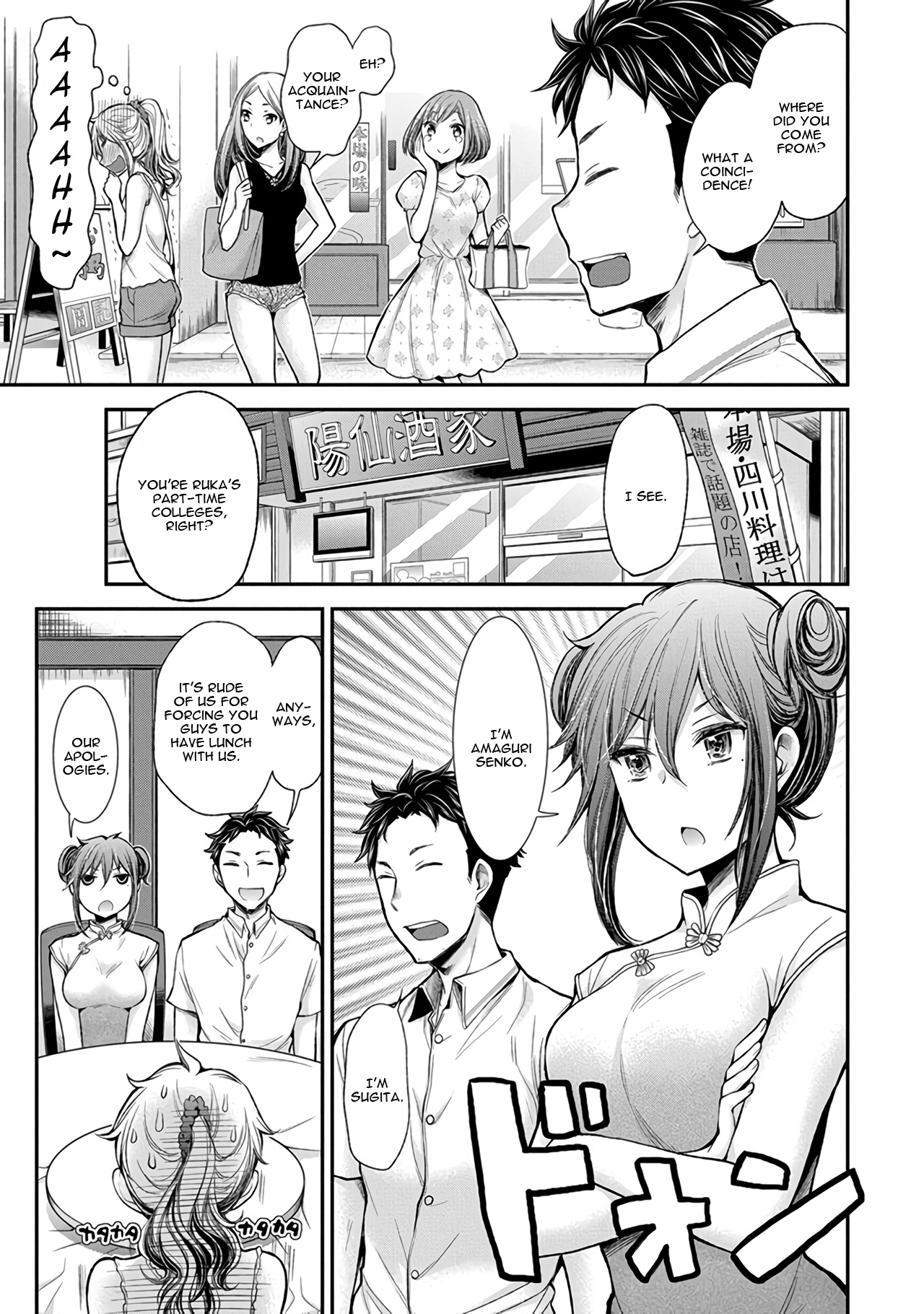 Henjo - Hen Na Jyoshi Kousei Amaguri Senko Chapter 39 #12