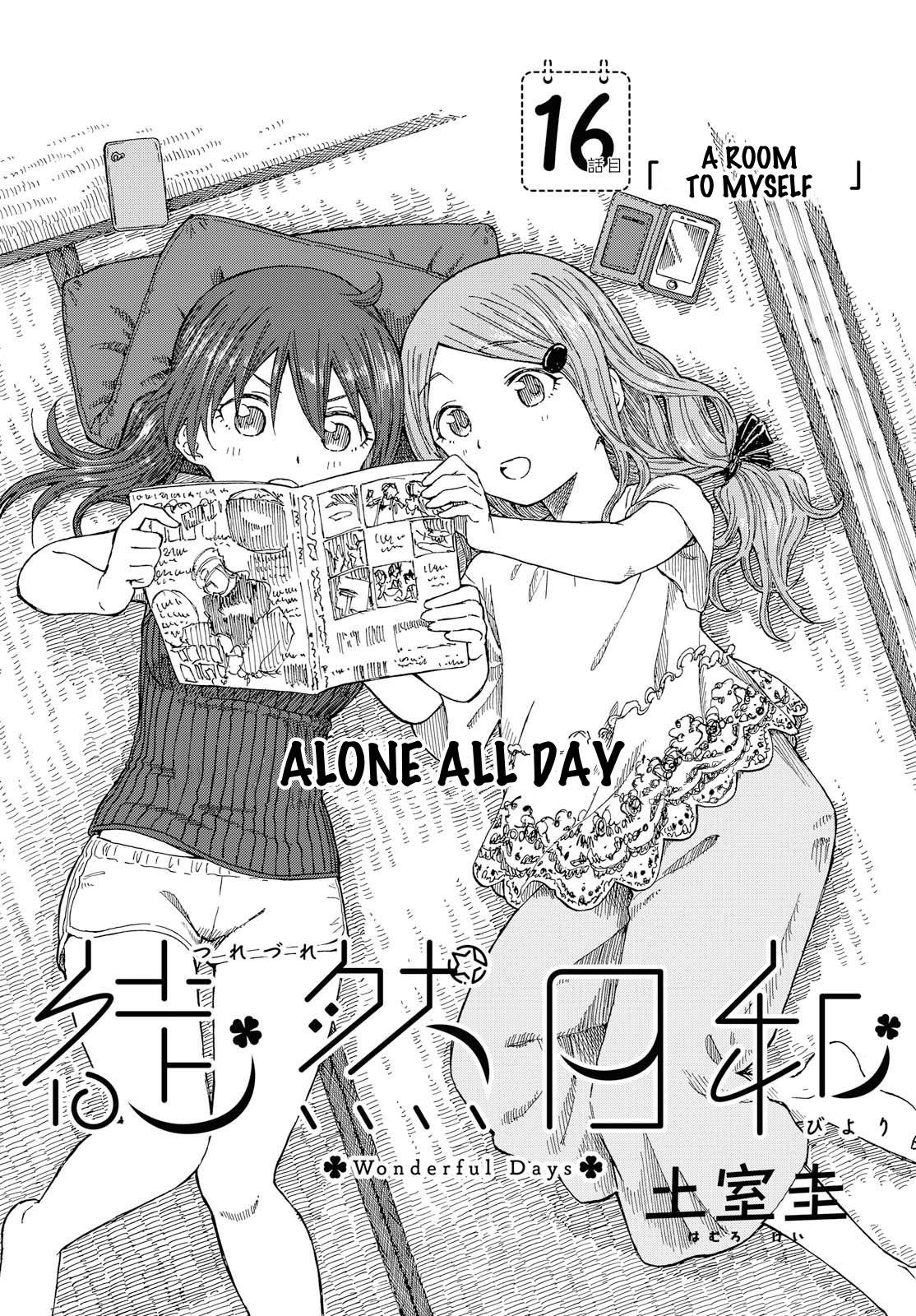 Tsurezure Biyori Chapter 16 #2