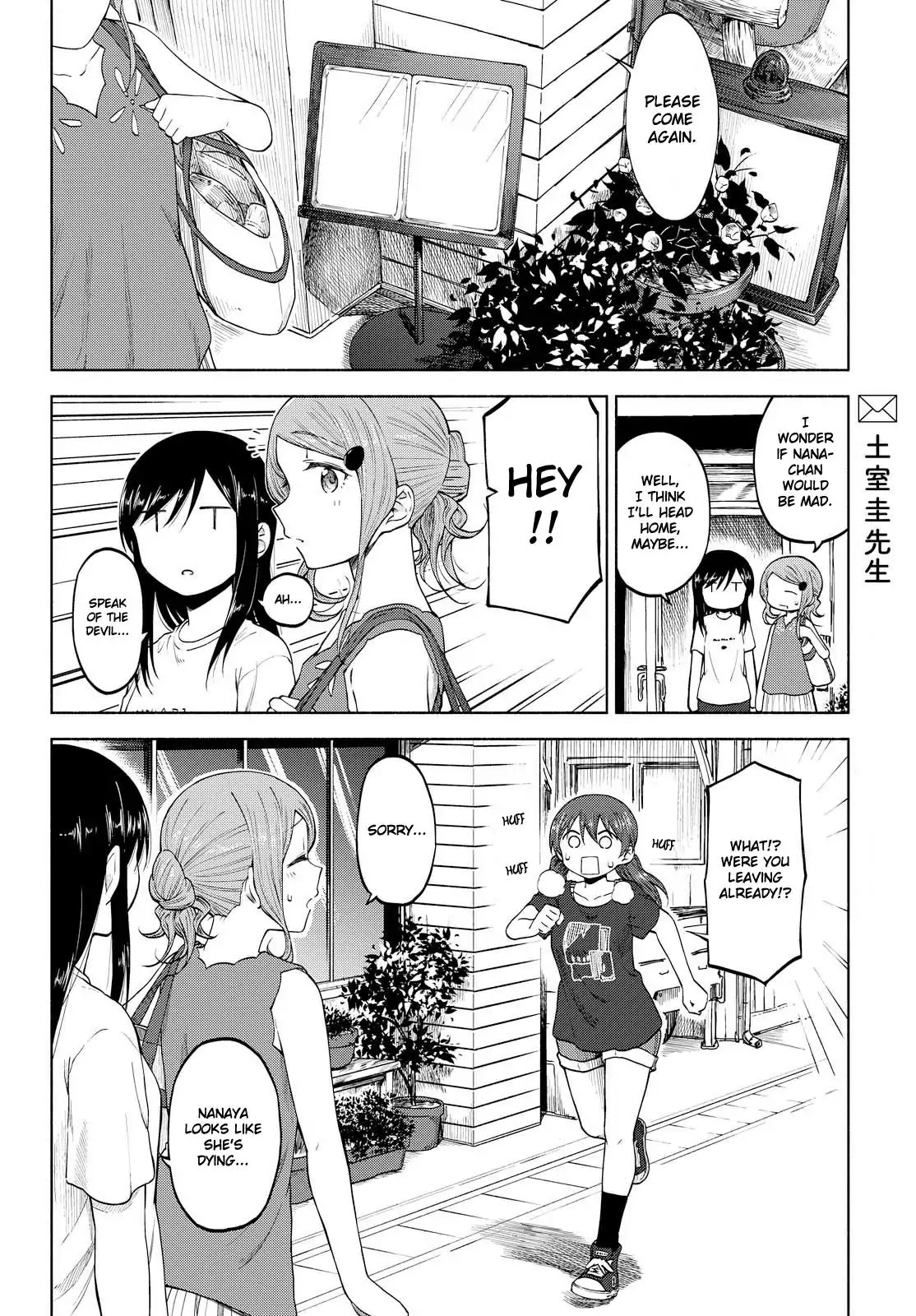 Tsurezure Biyori Chapter 9 #22