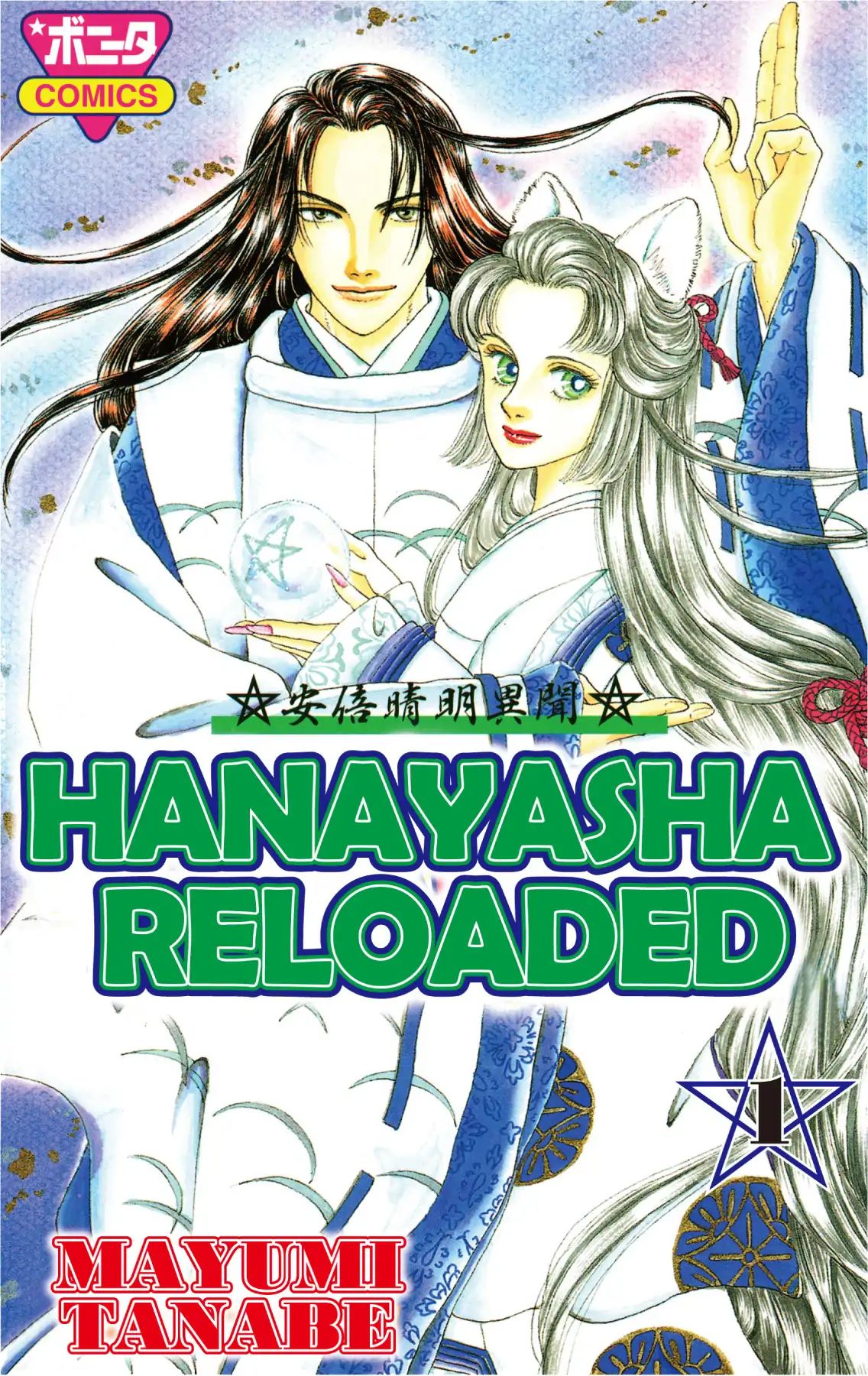 Hanayasha Reloaded Chapter 0.1 #1