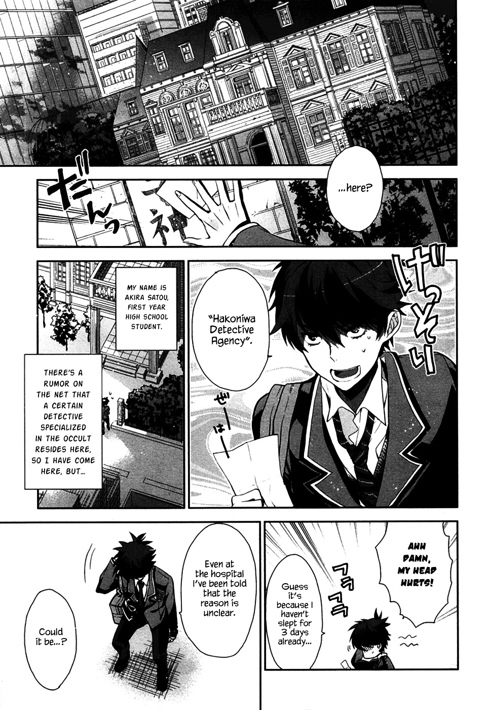 Hakoniwa No Reijou Tantei Chapter 1 #5