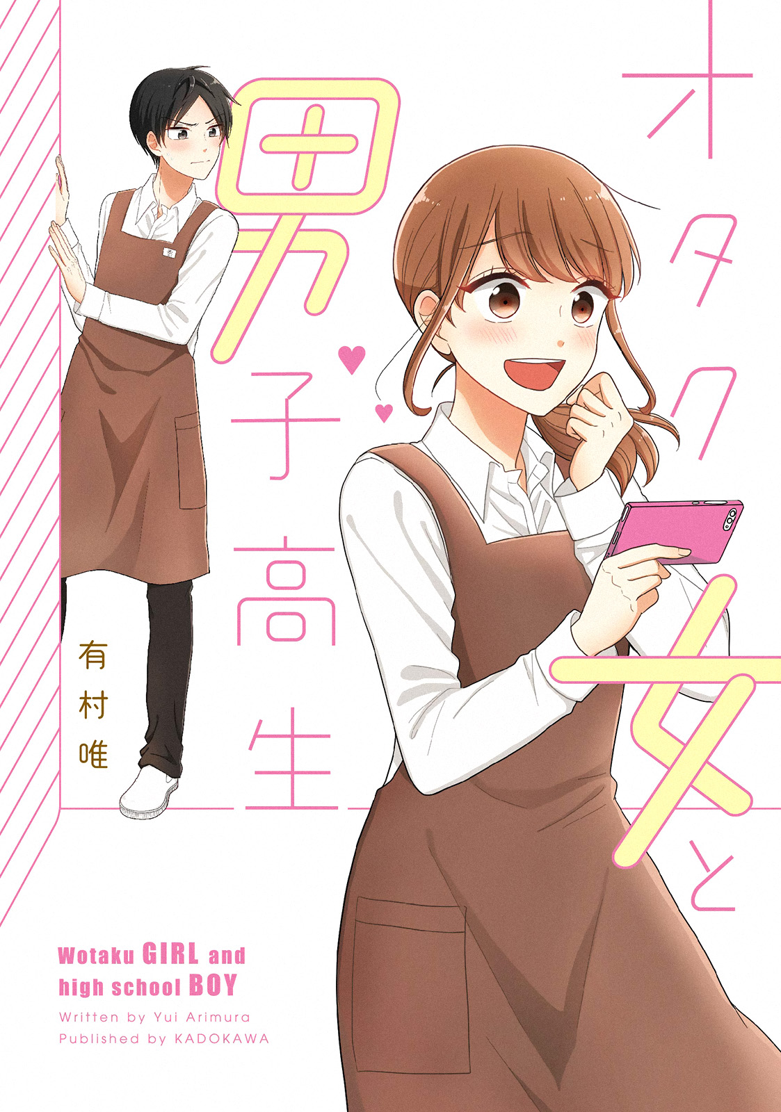 Wotaku Girl And High School Boy Chapter 1 #1