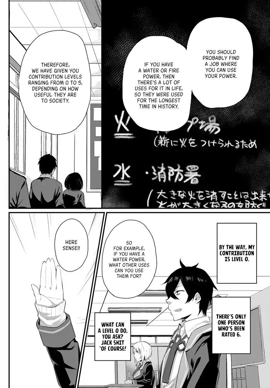 My High School Life Is Physically Isolated @comic Chapter 1.1 #15