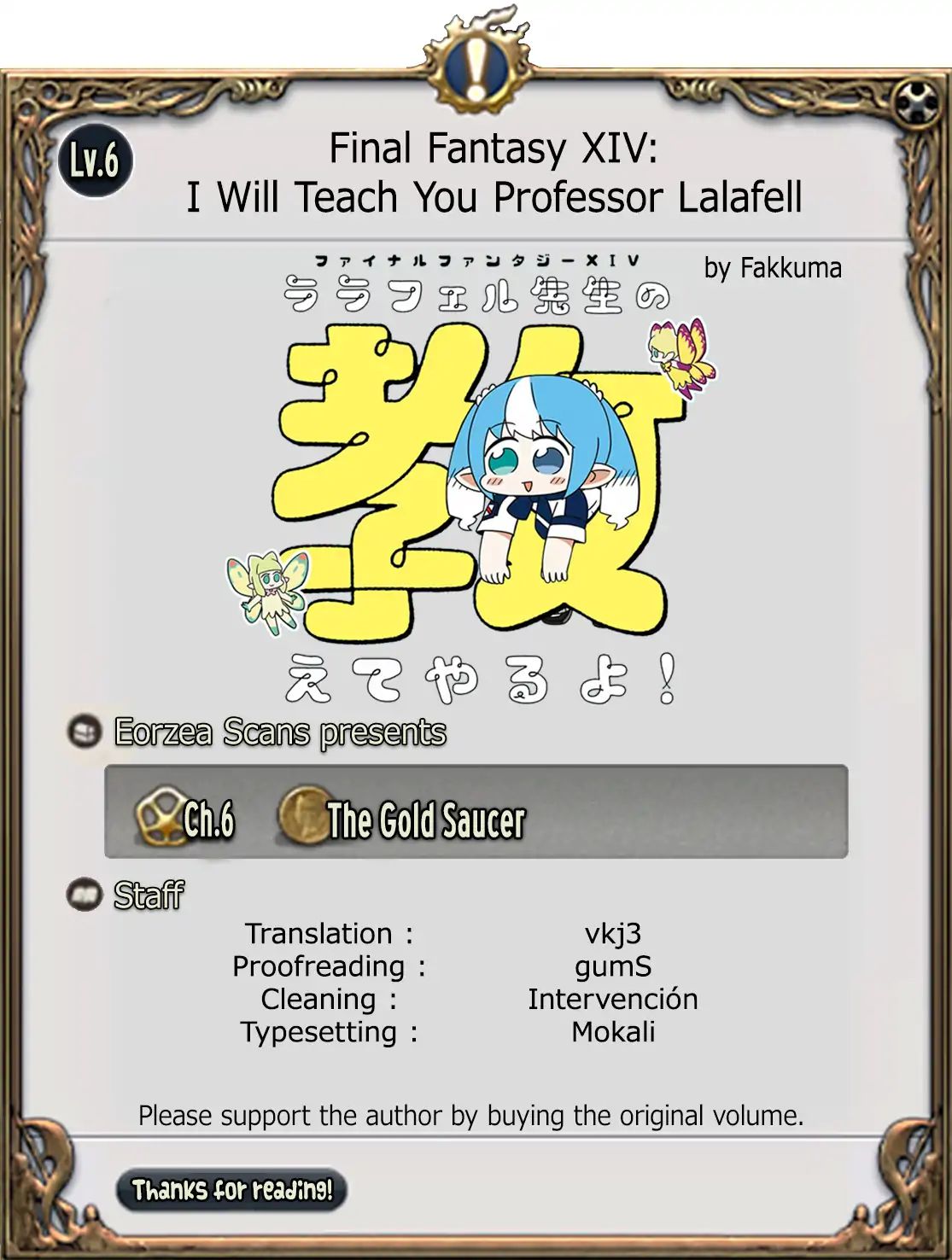 Final Fantasy Xiv: Lalafell-Sensei Will Teach You Chapter 6 #15