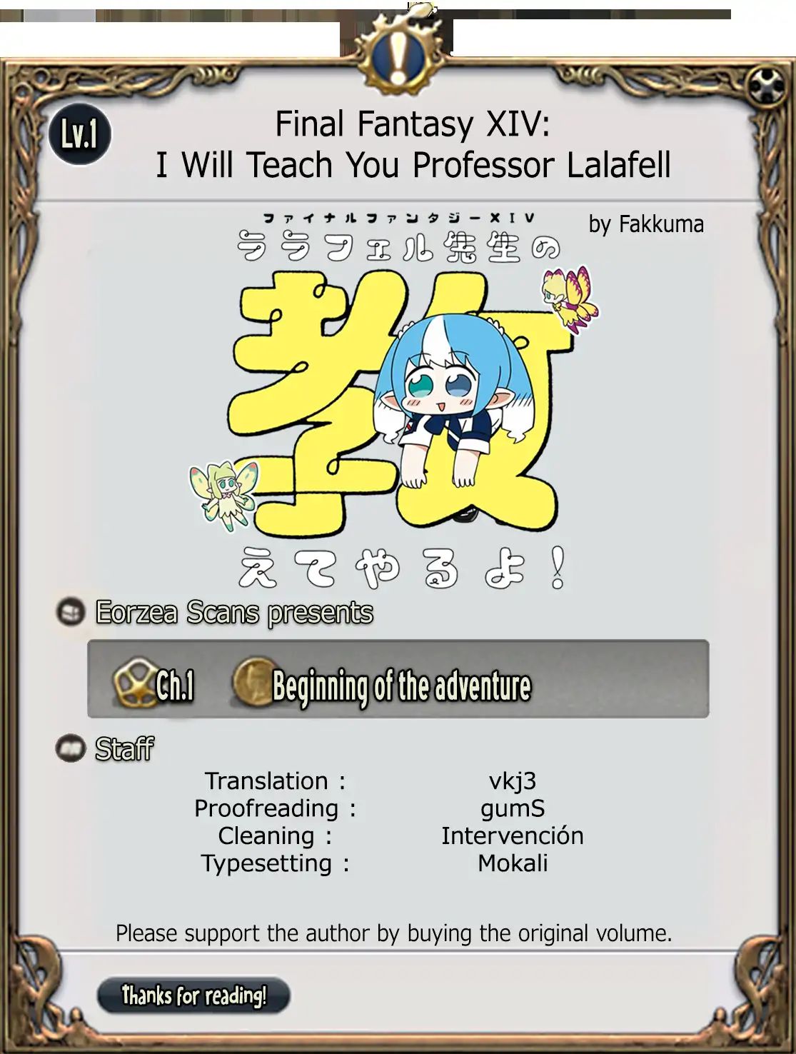 Final Fantasy Xiv: Lalafell-Sensei Will Teach You Chapter 1 #18