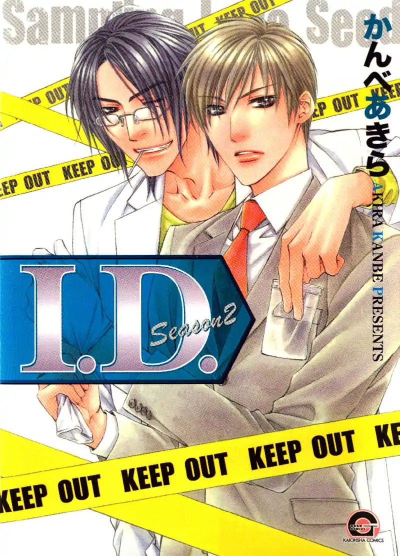 I.d. (Akira Kanbe) Chapter 6 #1