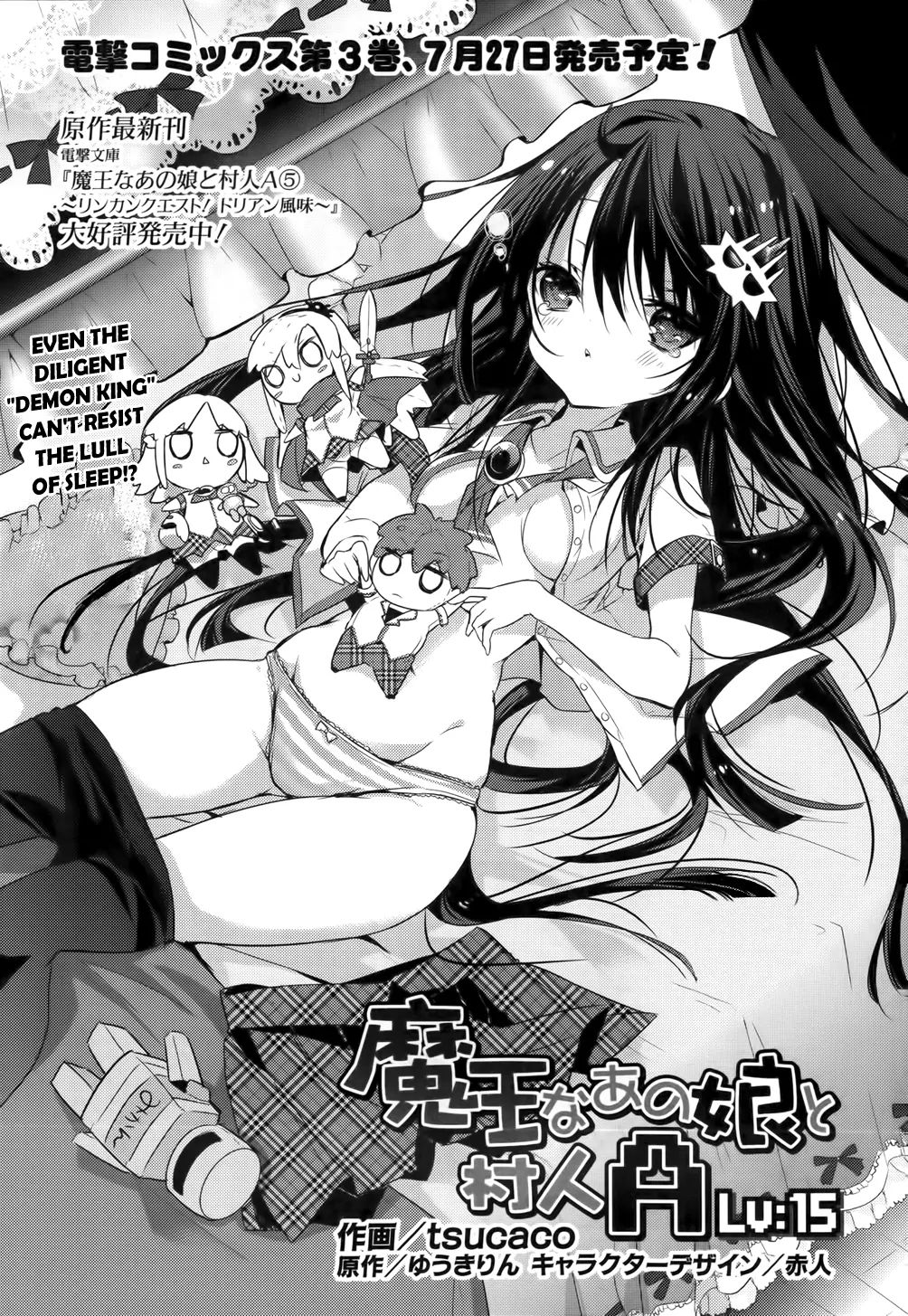 Maou Na Anoko To Murabito A Chapter 15 #1