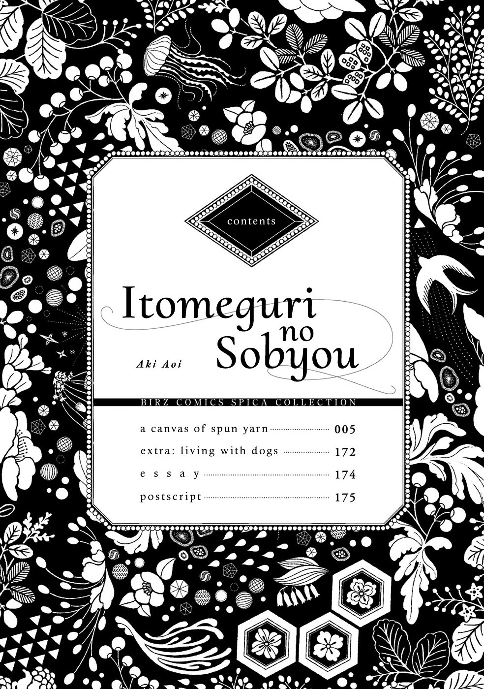 Itomeguri No Sobyou Chapter 1 #5