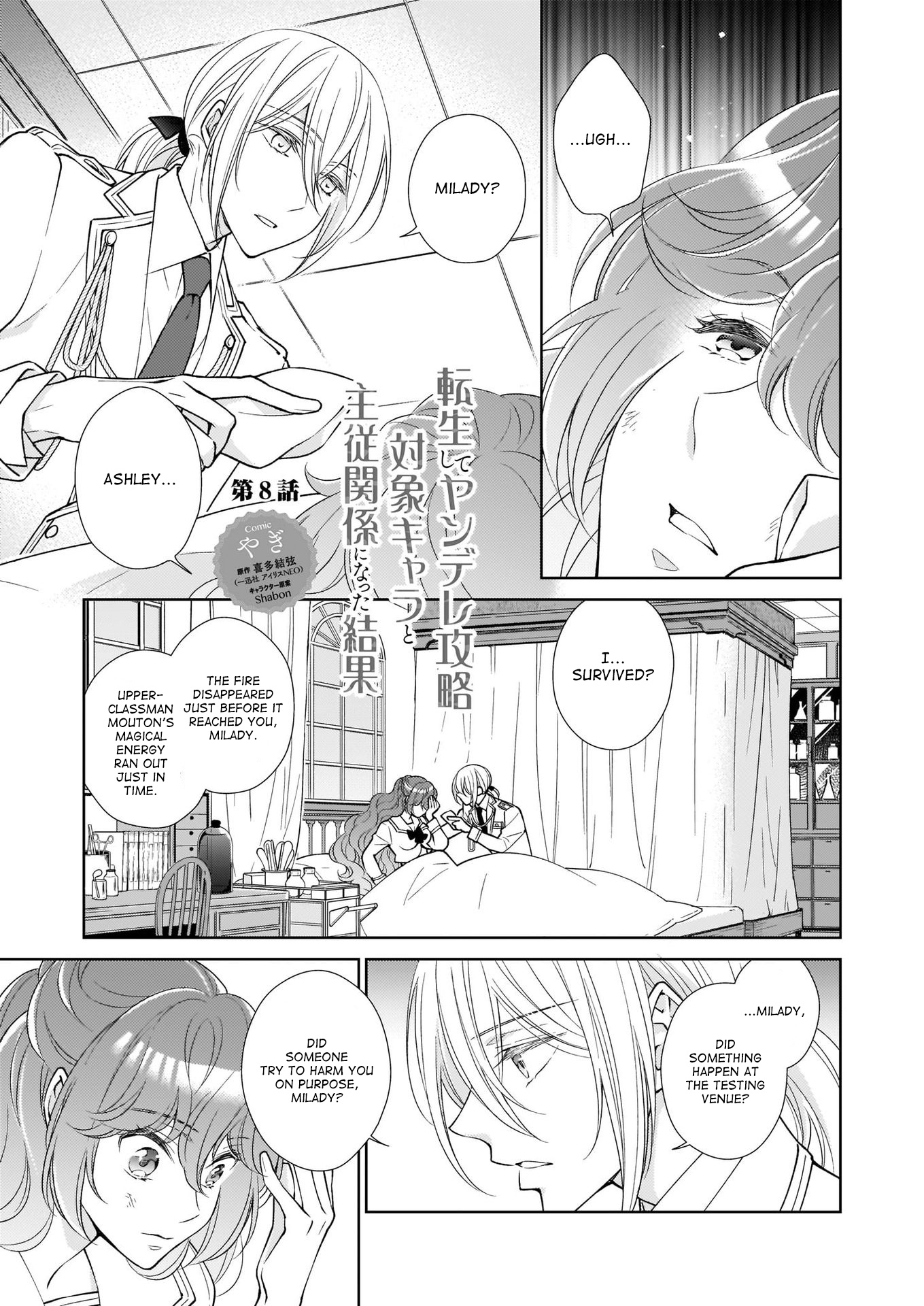 The Result Of Being Reincarnated Is Having A Master-Servant Relationship With The Yandere Love Interest Chapter 8 #1