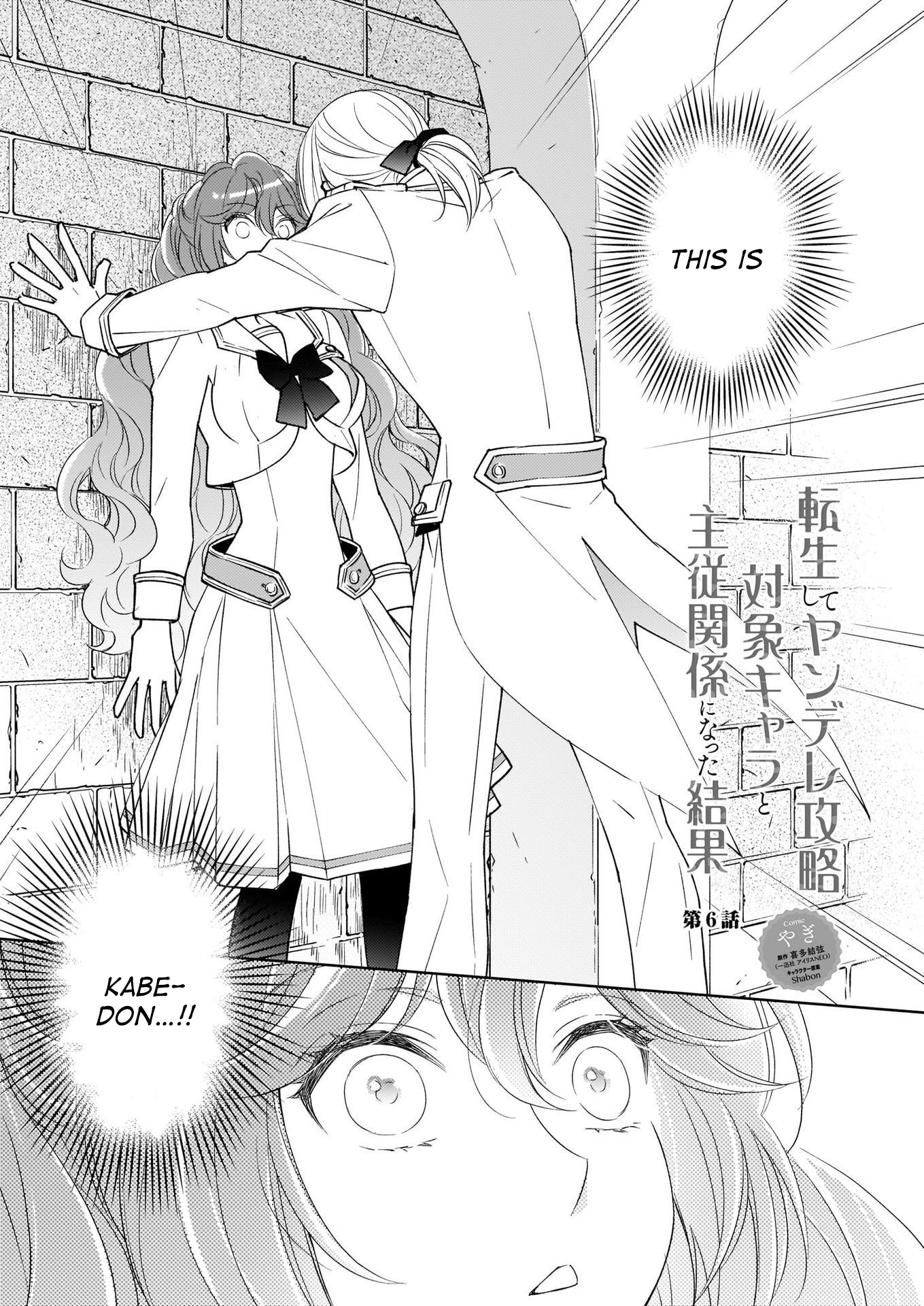 The Result Of Being Reincarnated Is Having A Master-Servant Relationship With The Yandere Love Interest Chapter 6 #1