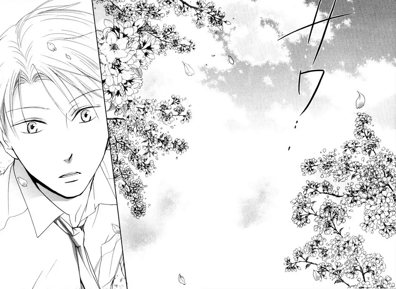 I Love You (Youko Fujitani) Chapter 2 #18