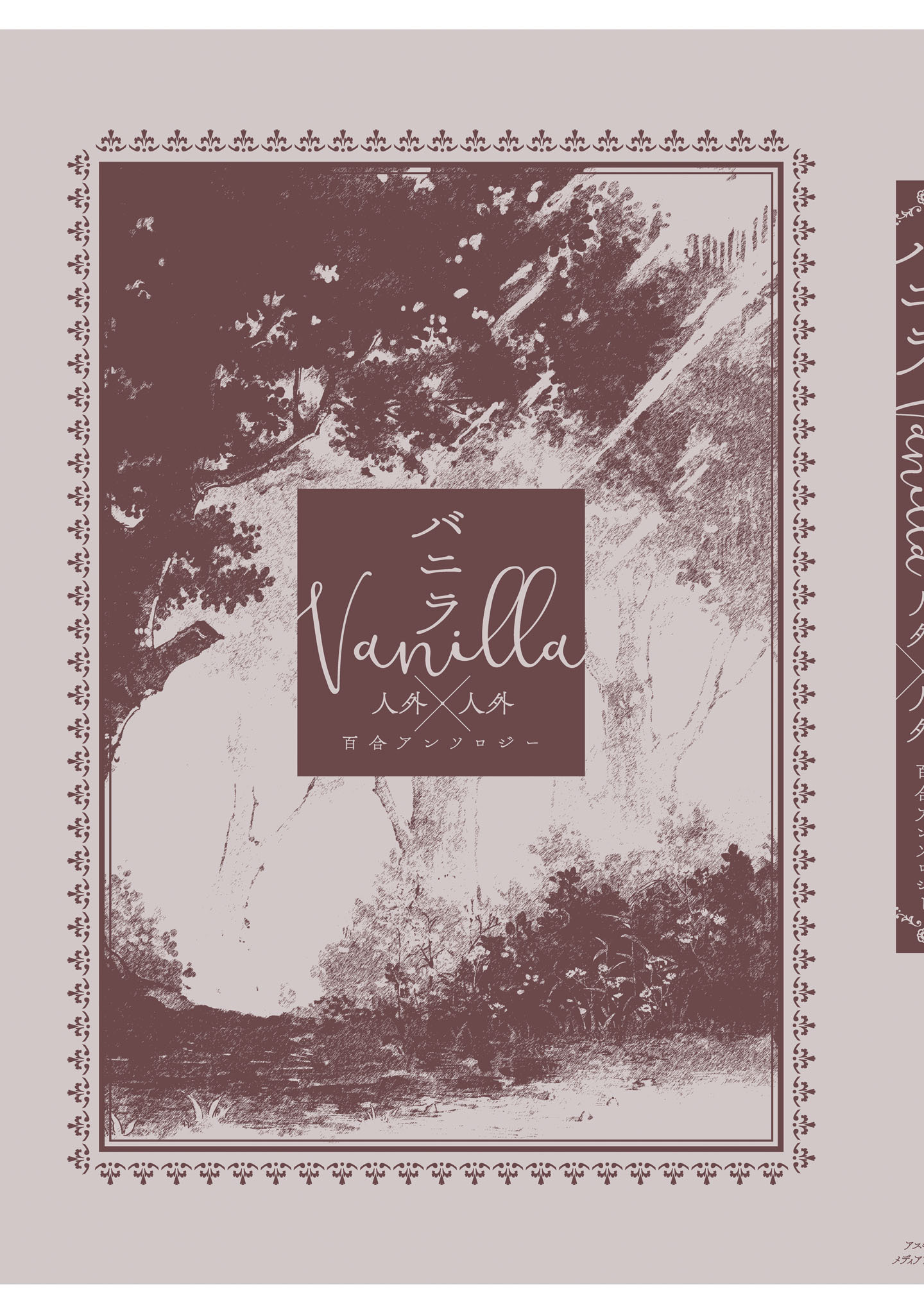 Vanilla Jingai X Jingai Yuri Anthology Chapter 9 #25