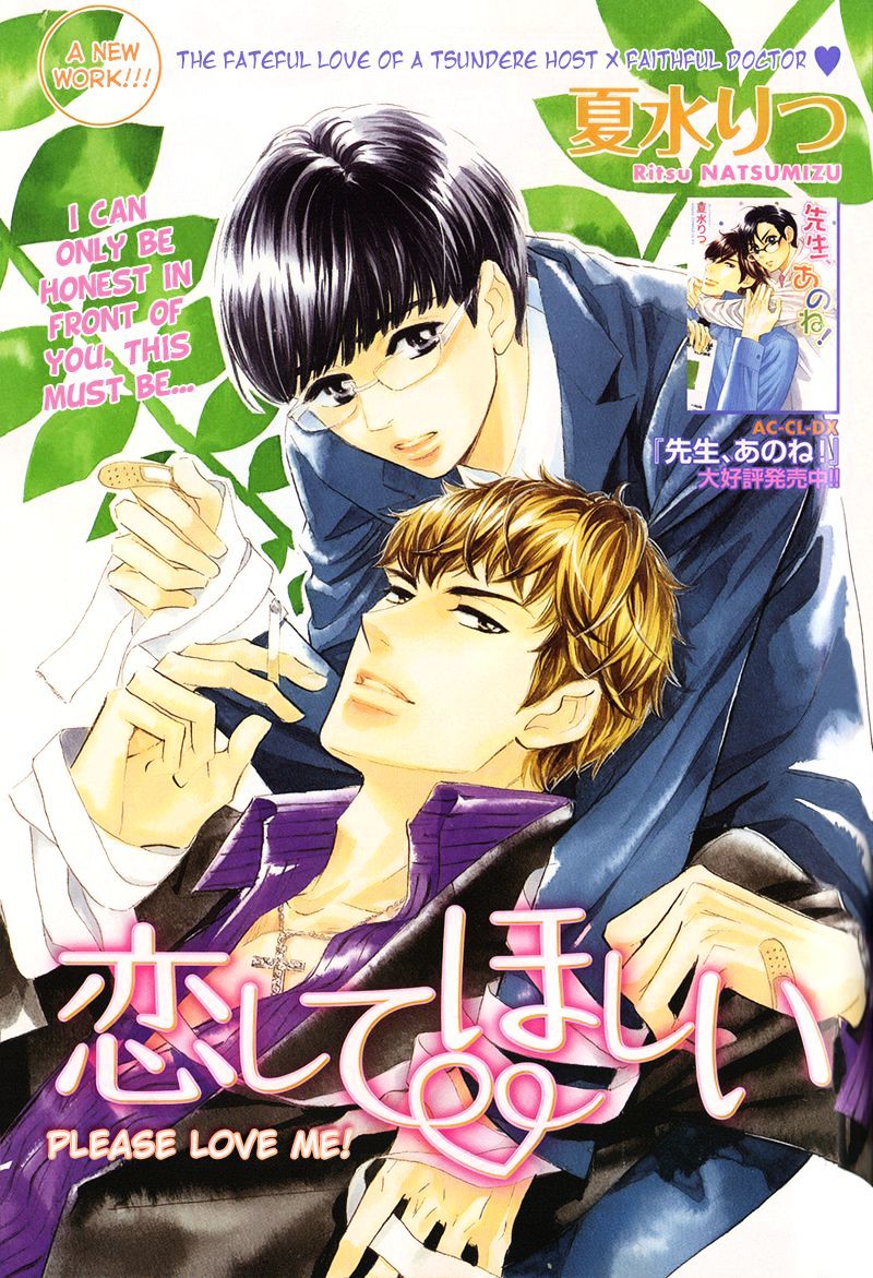 Koishite Hoshii Chapter 1 #2