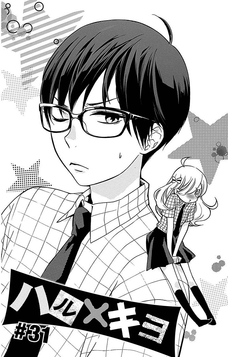 Haru X Kiyo Chapter 31 #1