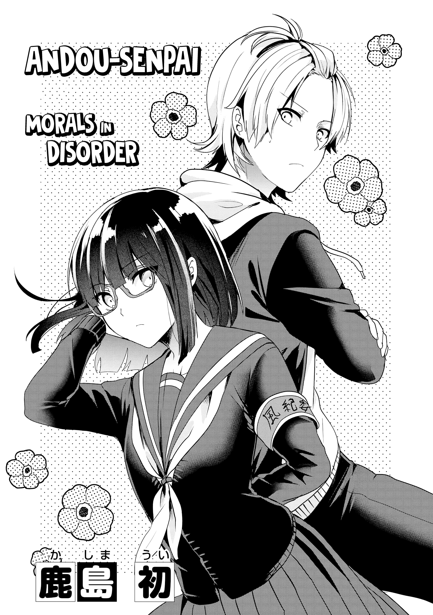 Just Flirting With A Cute, Annoying Kouhai Chapter 5 #4