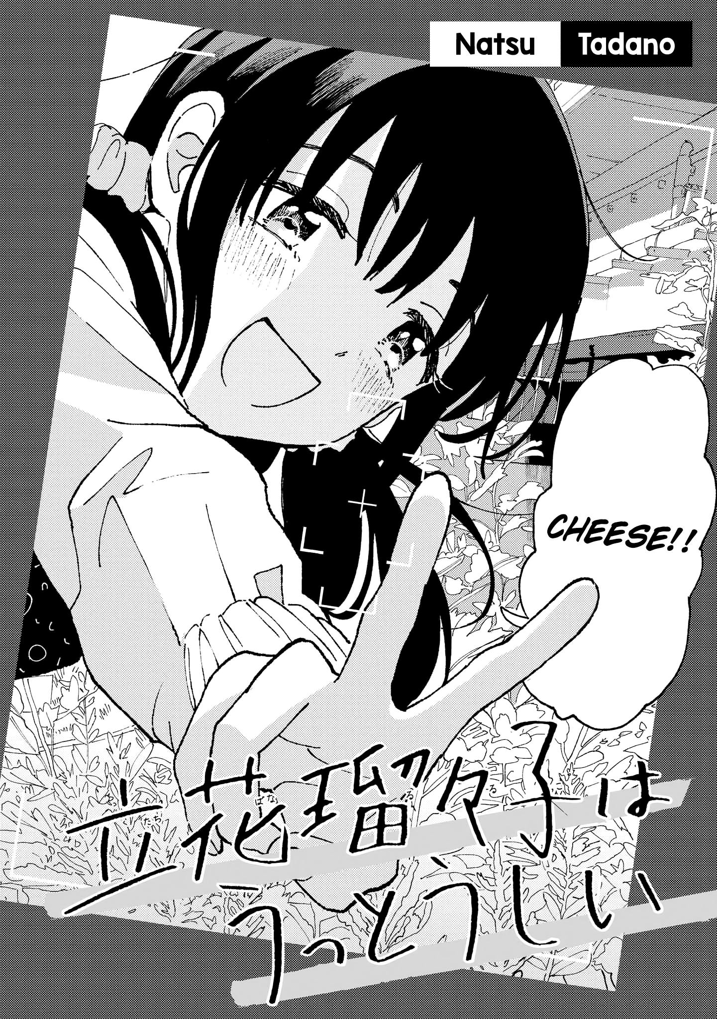 Just Flirting With A Cute, Annoying Kouhai Chapter 2 #3
