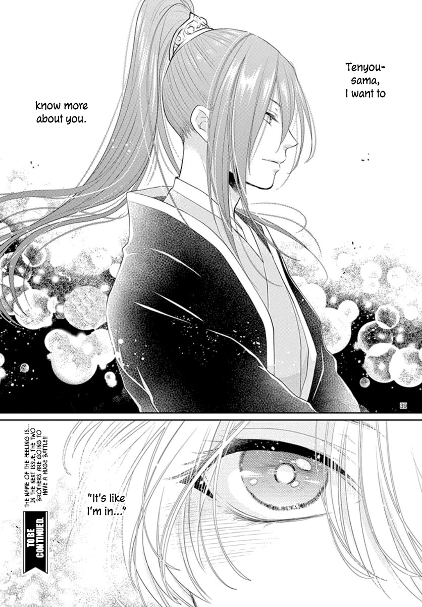 King's Beast Chapter 13 #40