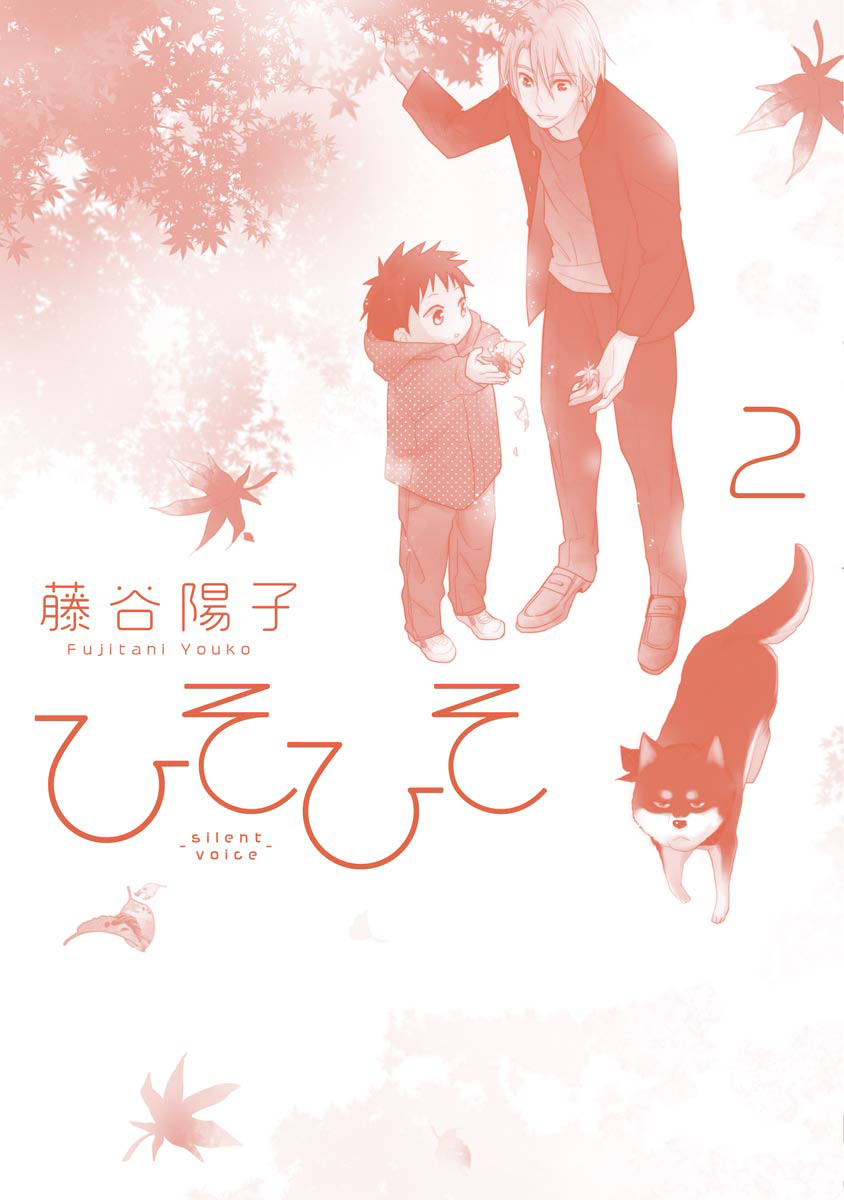 Hisohiso - Silent Voice Chapter 11.5 #18