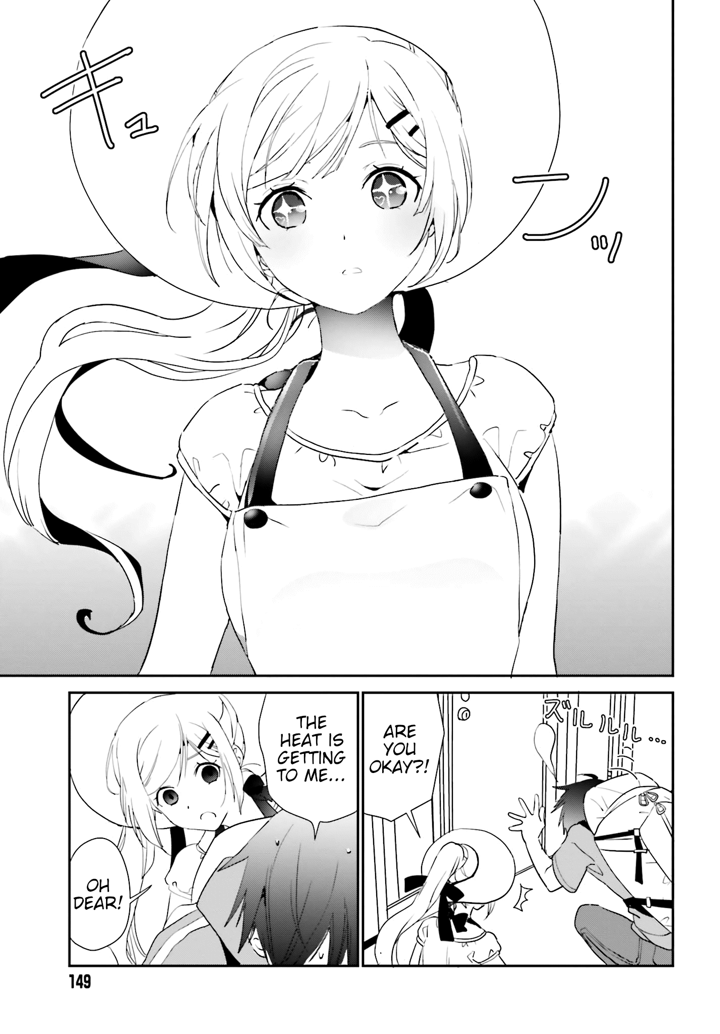 Miharashi-Sou No 6-Nin No Hanayome Chapter 1 #12