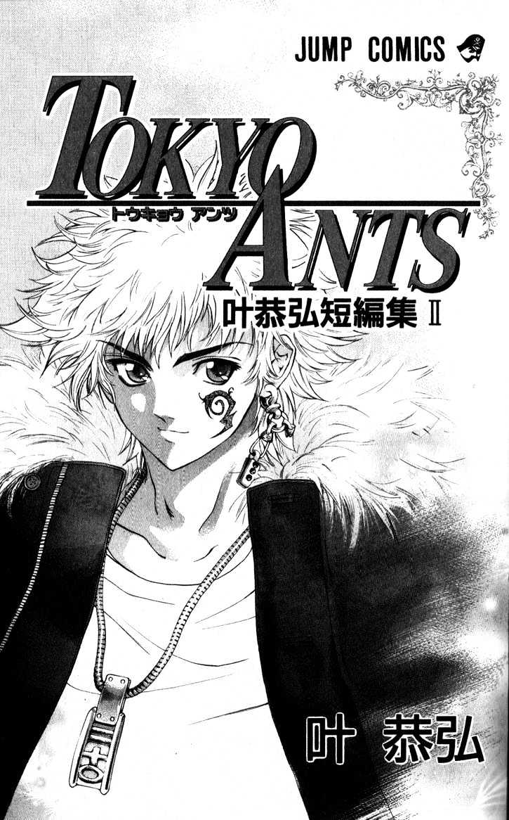 Tokyo Ants Chapter 1 #2