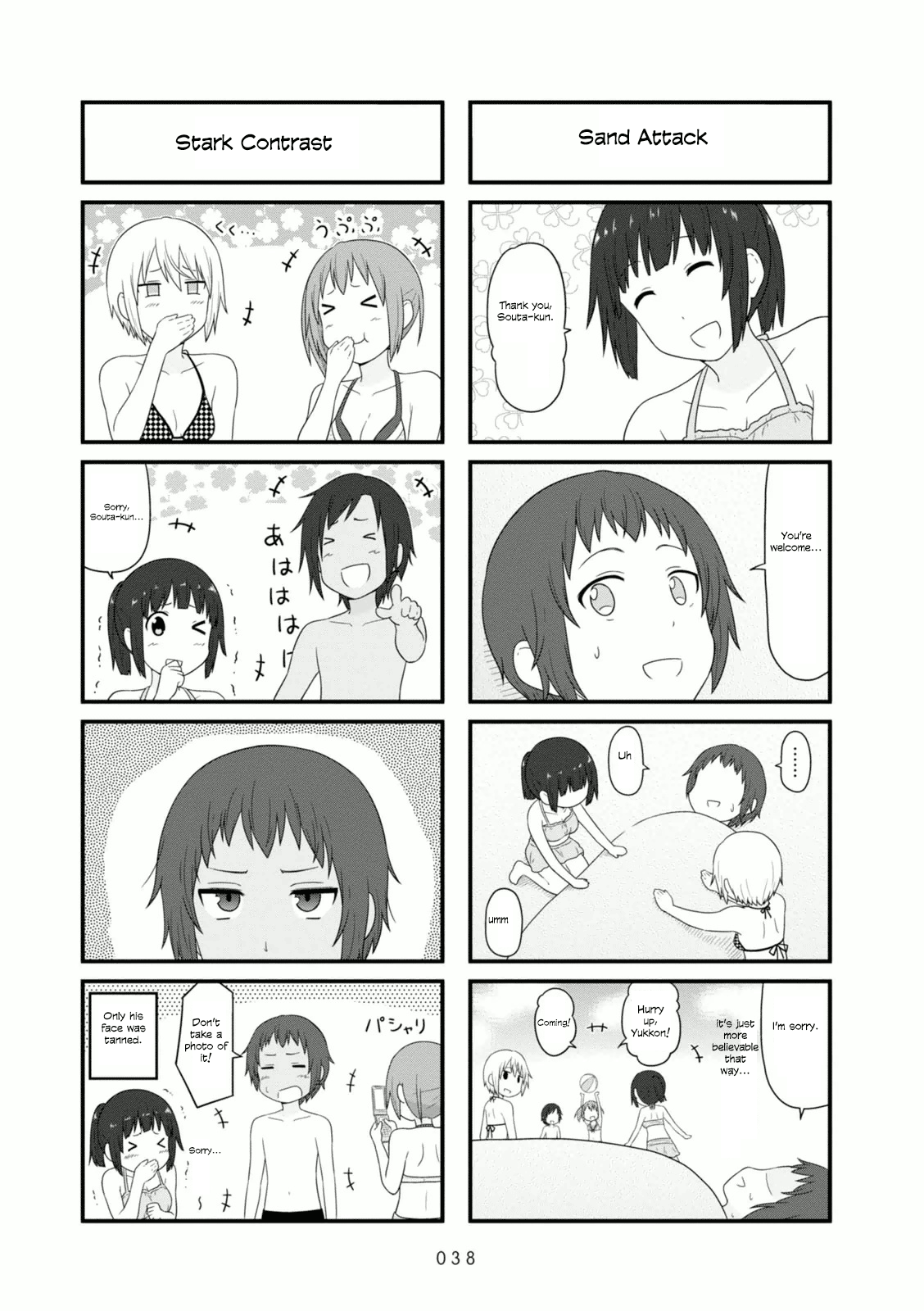 Aiura Chapter 81 #8