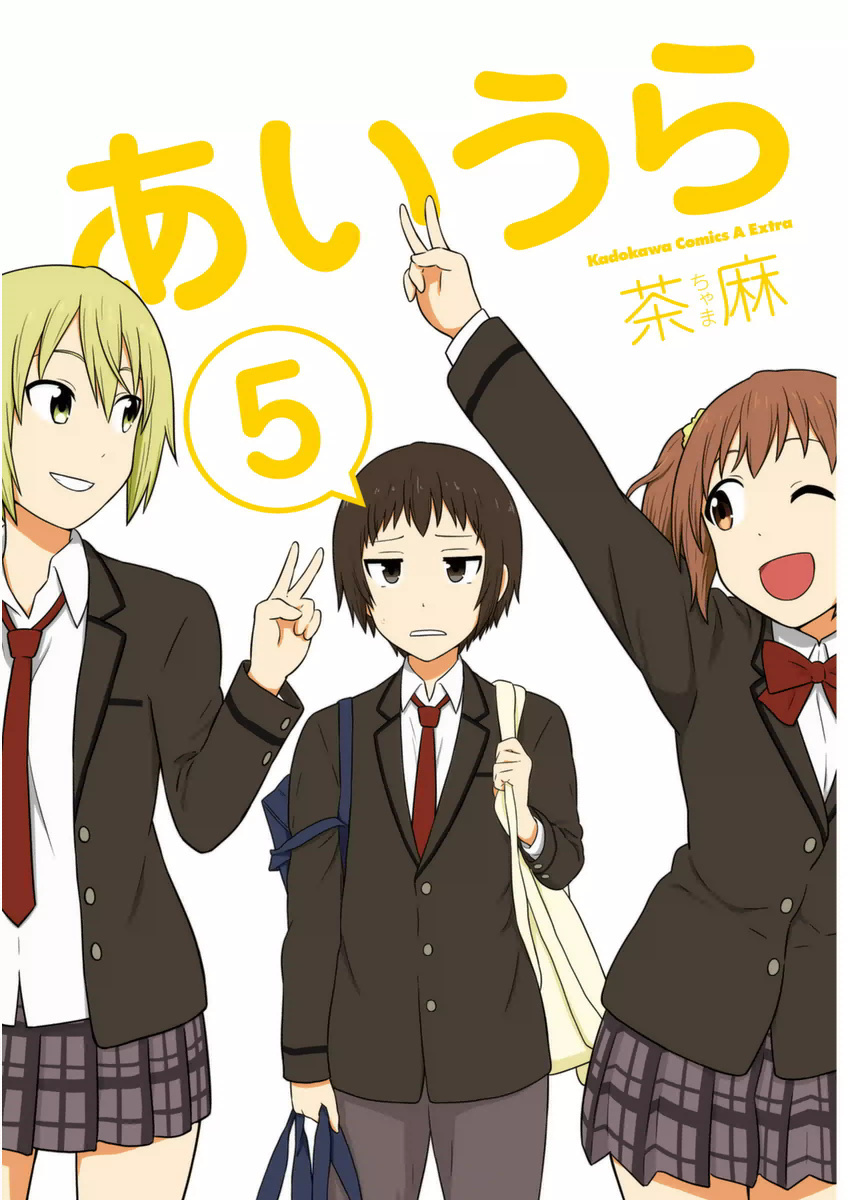 Aiura Chapter 61 #3