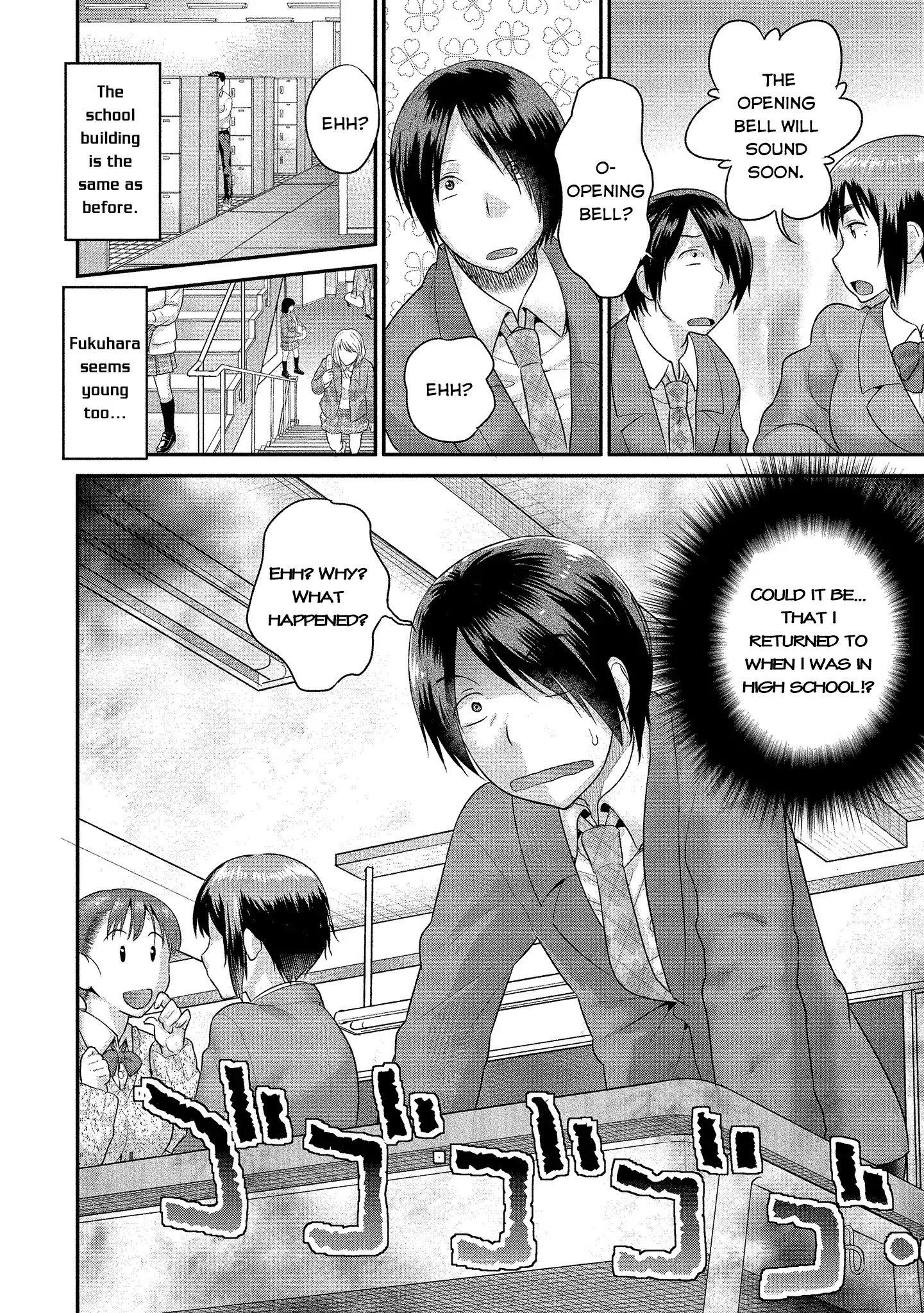 Fushida-Sensei Is Always Wet Chapter 1 #12