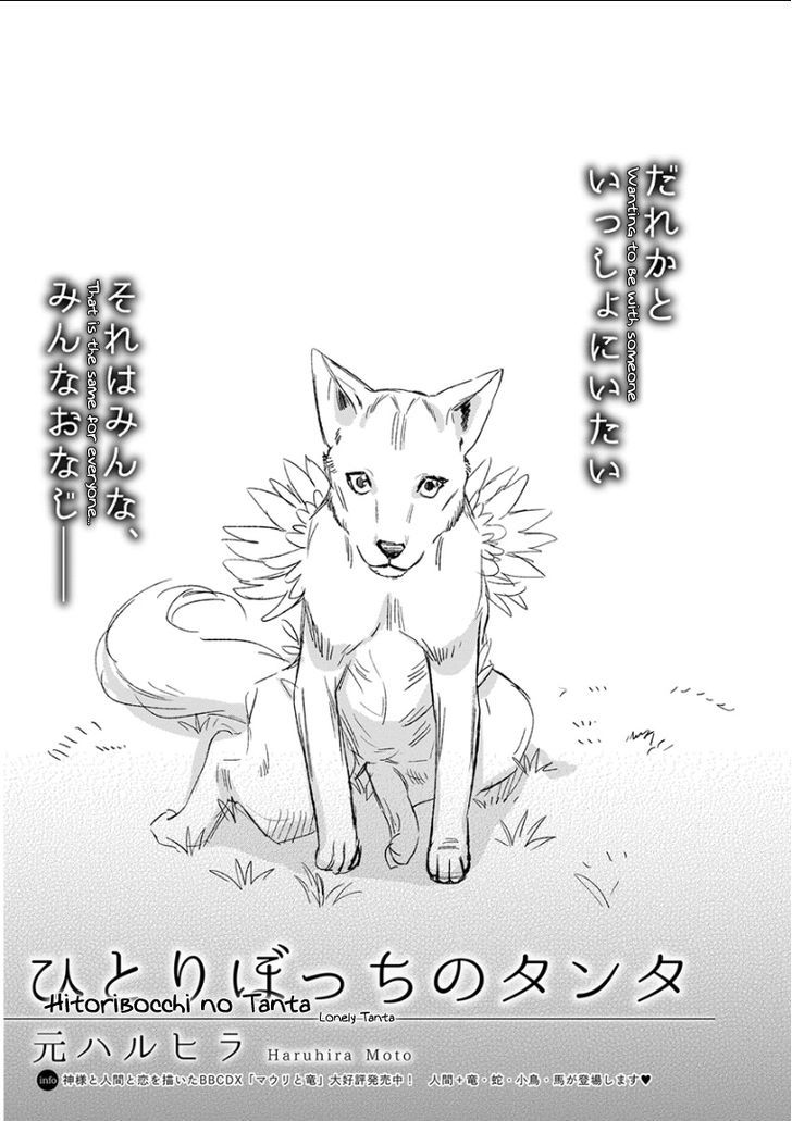 Kemono/jingai Bl Chapter 13 #1