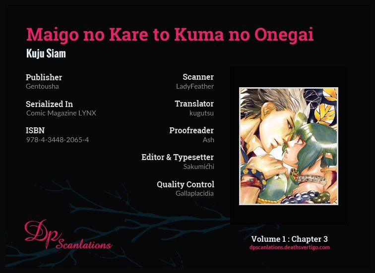 Maigo No Kare To Kuma No Onegai Chapter 3 #1