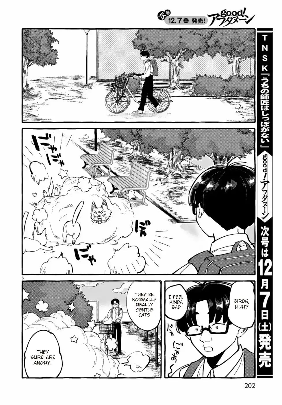 Nouryoku: Shujinkou Hosei Chapter 1 #5