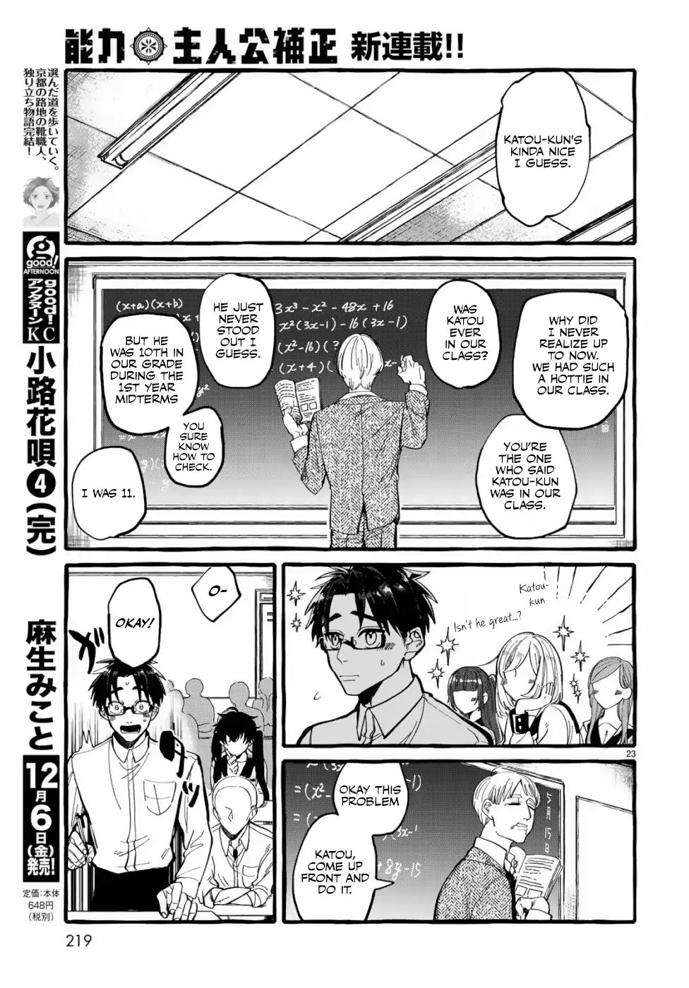 Nouryoku: Shujinkou Hosei Chapter 1 #21