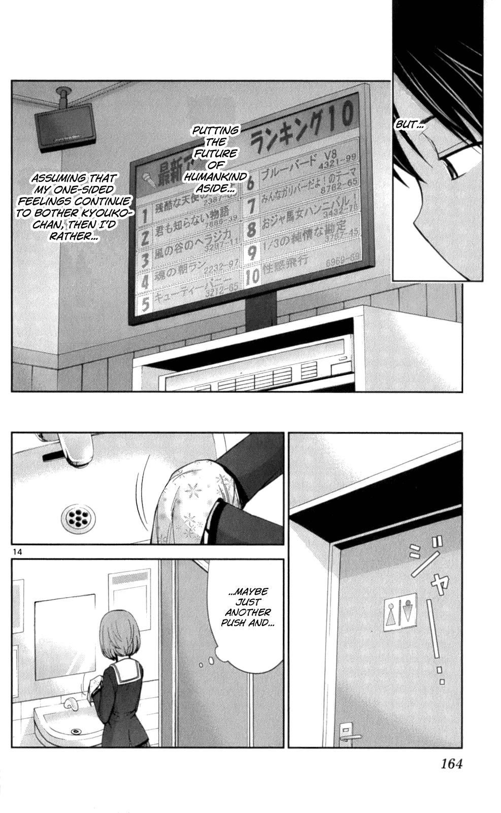 Tadashii Kodomo No Tsukurikata! Chapter 57 #14