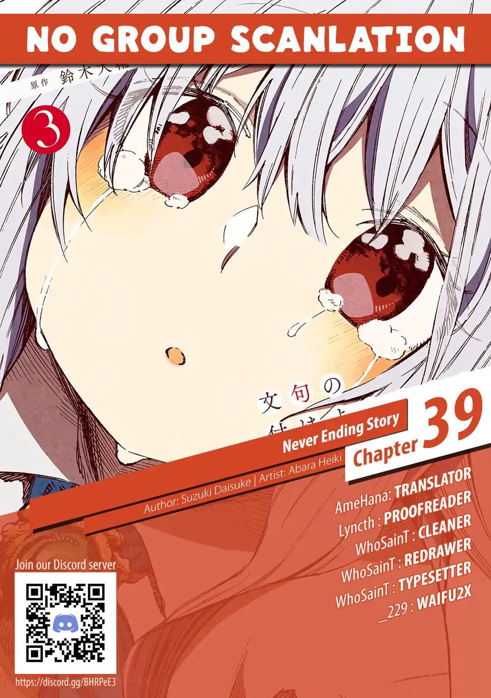 Monku No Tsukeyou Ga Nai Rabukome Chapter 39 #19