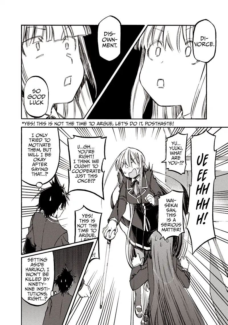 Monku No Tsukeyou Ga Nai Rabukome Chapter 35 #10