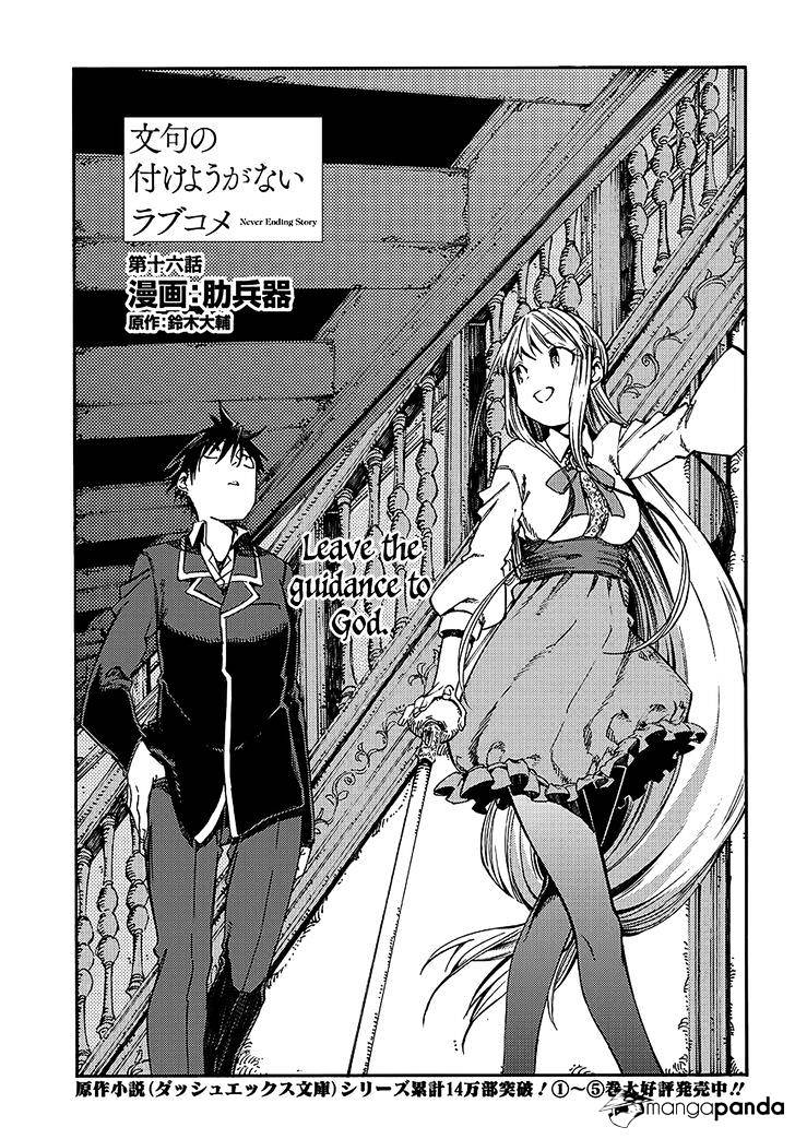 Monku No Tsukeyou Ga Nai Rabukome Chapter 16 #2