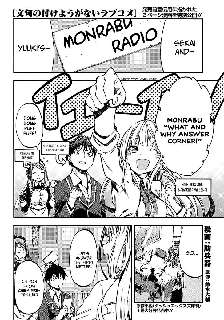 Monku No Tsukeyou Ga Nai Rabukome Chapter 15.1 #2