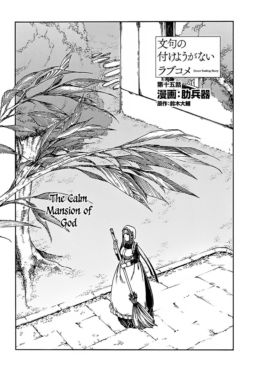 Monku No Tsukeyou Ga Nai Rabukome Chapter 15 #3