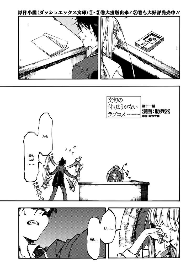 Monku No Tsukeyou Ga Nai Rabukome Chapter 11 #2