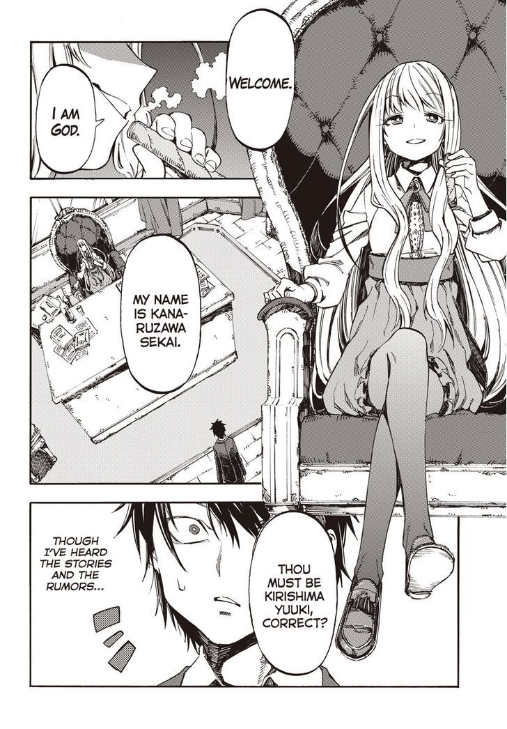 Monku No Tsukeyou Ga Nai Rabukome Chapter 1 #4